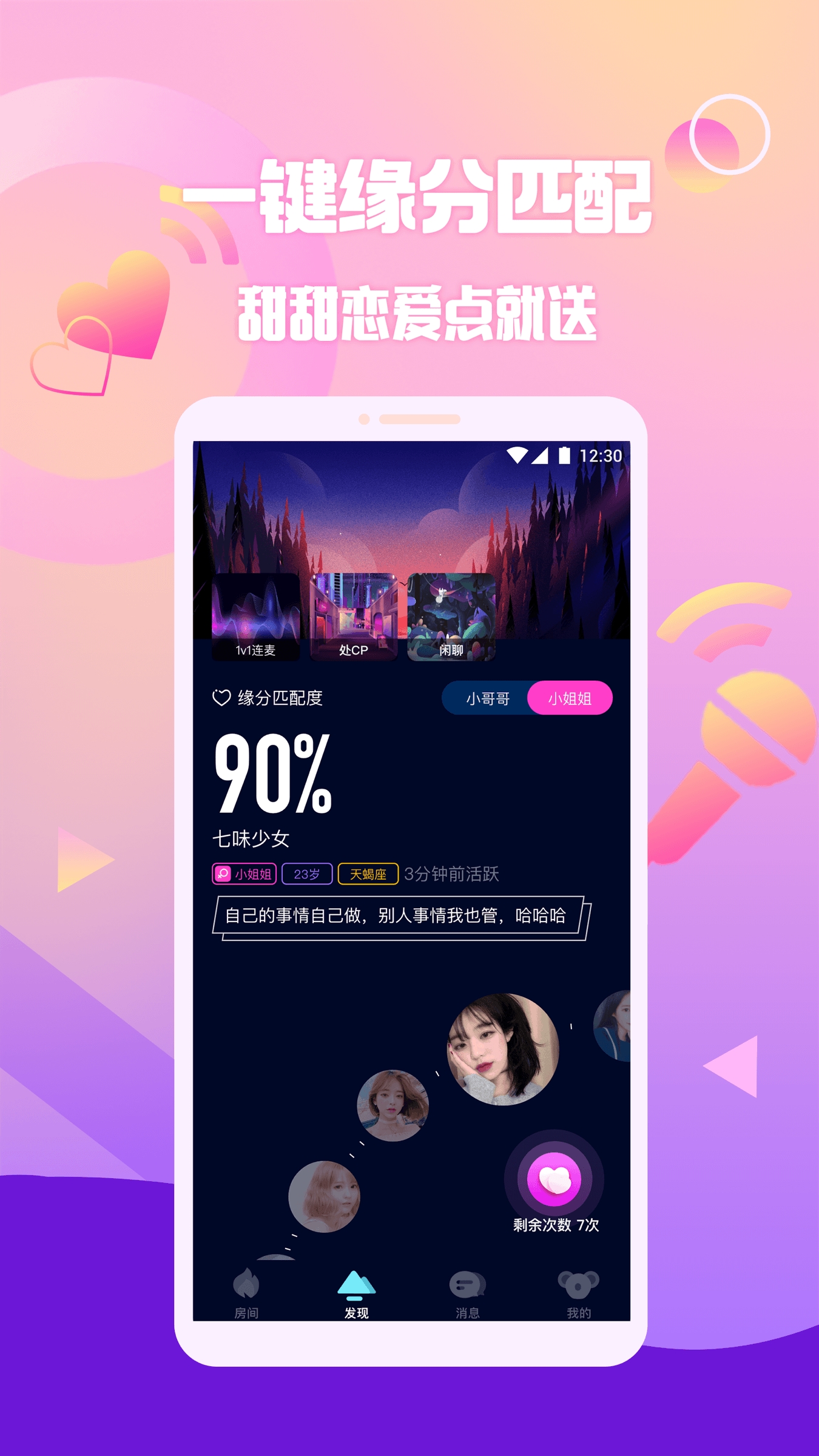 扩圈最新版本