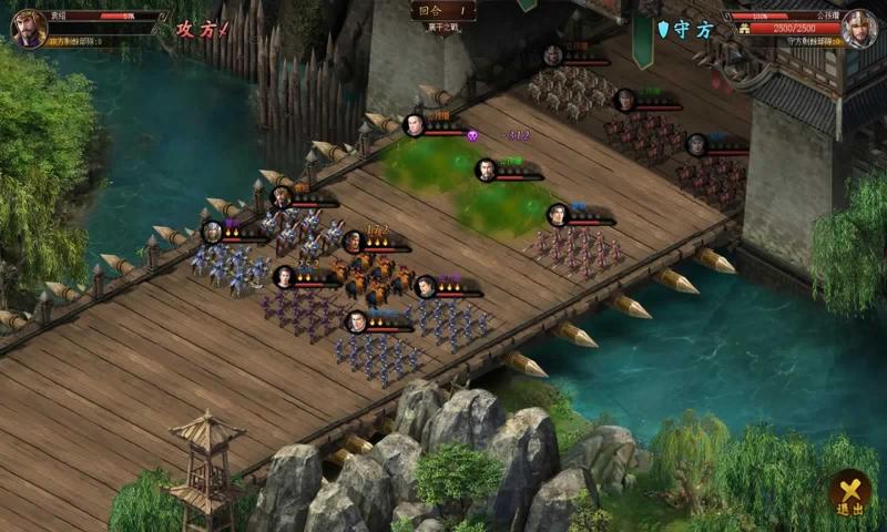 三国之志4