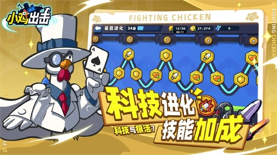 小鸡舰队出击内置MOd菜单版
