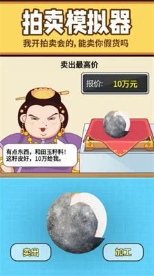 古董大师内置菜单MOD