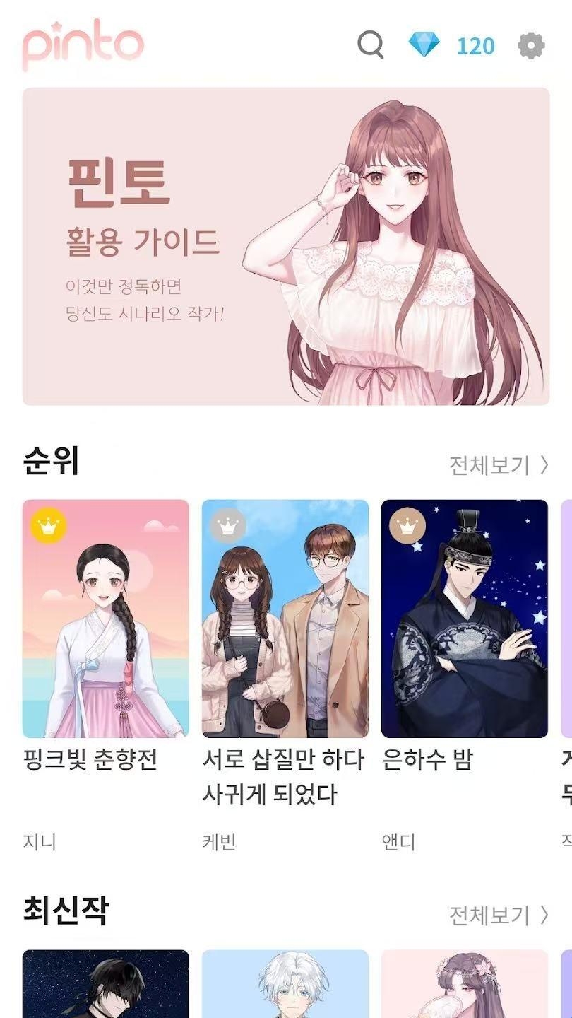 Pinto视觉小说制作APP(图2) Pinto视觉小说制作APP(图2)