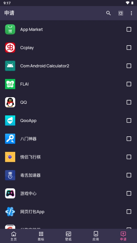MelloNight图标包最新版本