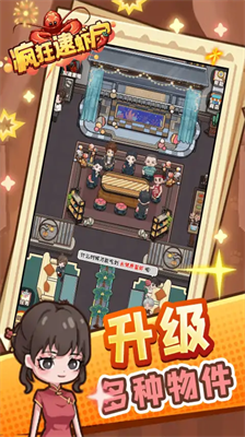 疯狂逮虾户破解版免广告版