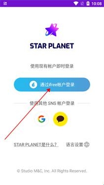 STARPLANET软件安卓版(图2) STARPLANET软件安卓版(图2)