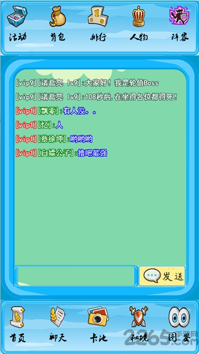 名著英雄传手机版