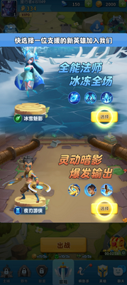 对决之路破解版(图3) 对决之路破解版(图3)