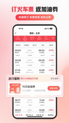 马达出行