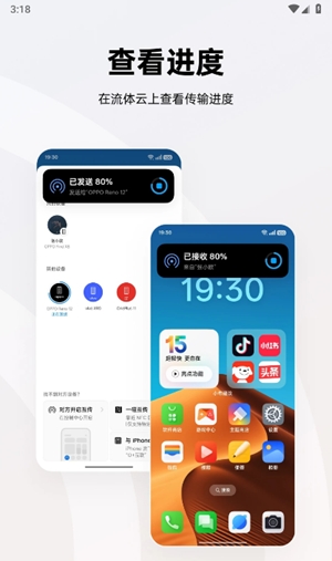 oppo互传app手机版