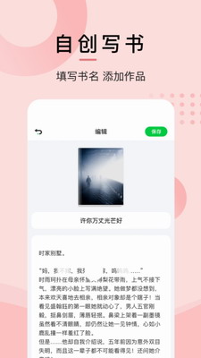 小书屋阅读器