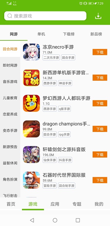 腾牛游戏盒手机版