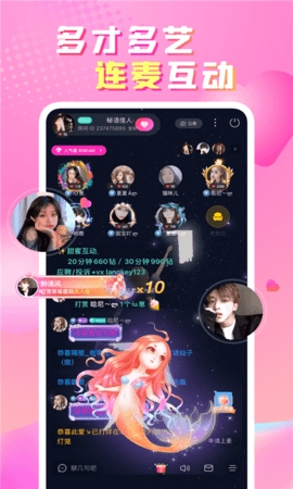 性用社APP安卓最新版