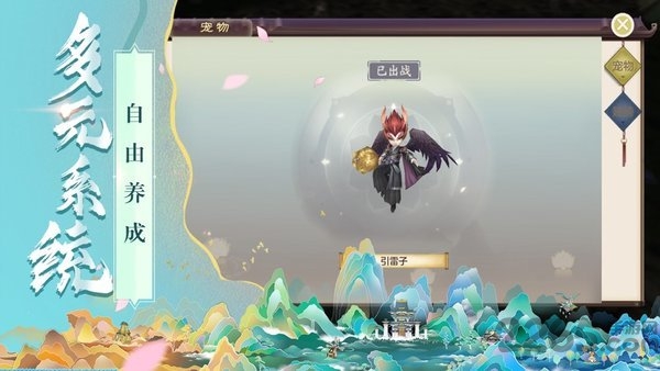 仙影最新版