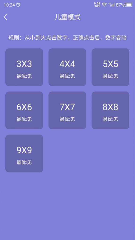 记忆力训练营 记忆力训练营