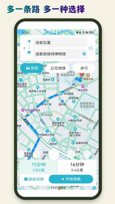 导航星地图