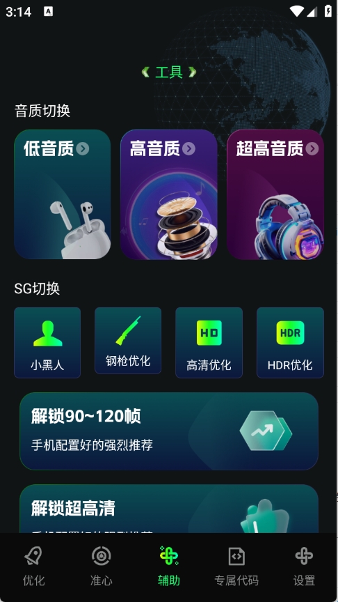 画质修复神器免费版(图1) 画质修复神器免费版(图1)