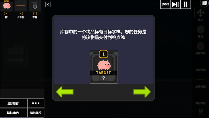 沙盒世界虫虫汉化版自带模组