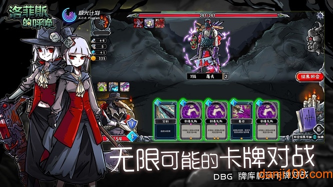 洛菲斯的呼唤1.4.3内购破解版