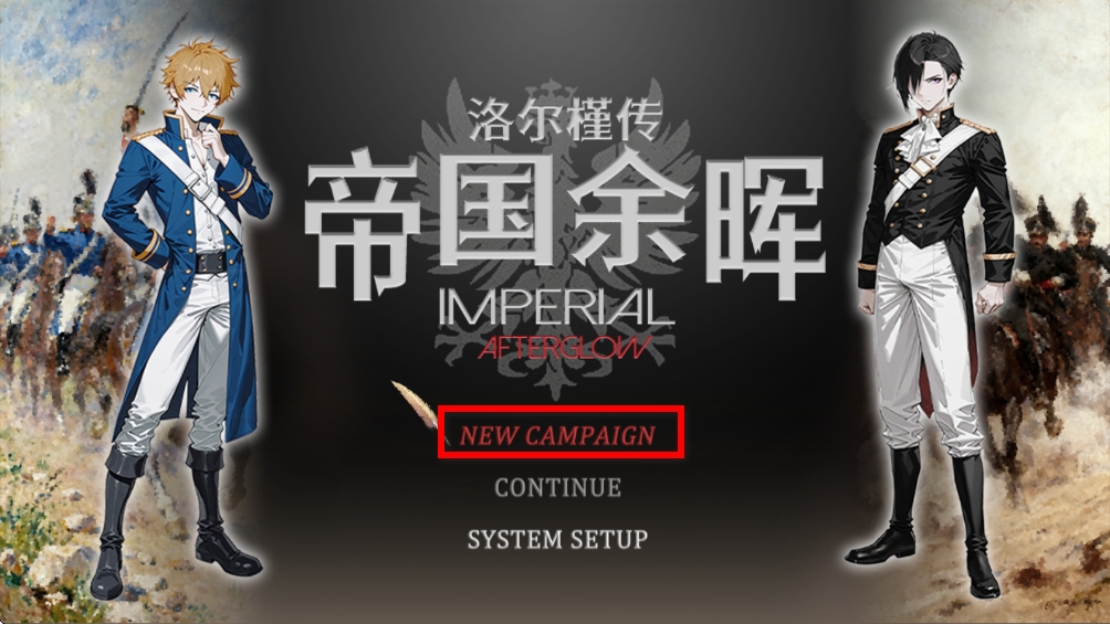 帝国的余晖游戏最新版(图2)