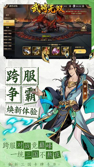 武将无双最新版安卓