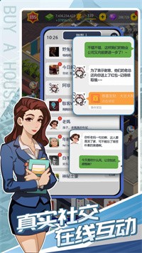 打工人生模拟器游戏