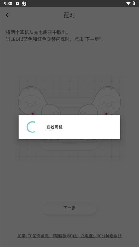 TechnicsAudioConnect安卓版(图6) TechnicsAudioConnect安卓版(图6)