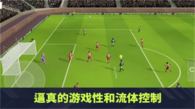 梦幻足球联盟无限金币破解版