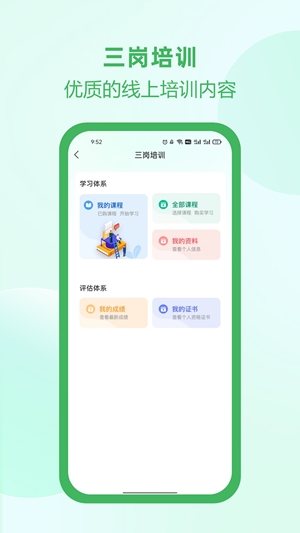 佑安宝app官方最新版