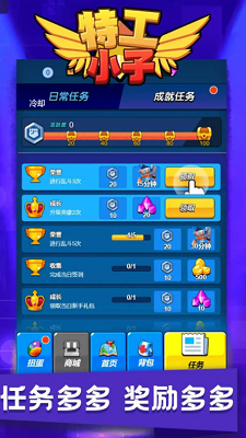 特工小子破解版(图4) 特工小子破解版(图4)