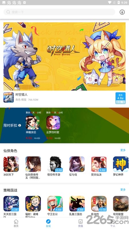 顽氪手游app