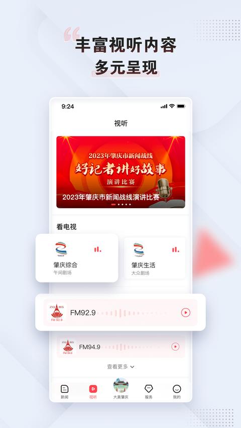 肇庆+
