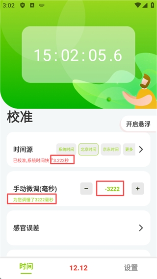 ZK助手悬浮时钟官方版(图12)