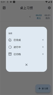 桌上习惯(图3) 桌上习惯(图3)