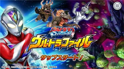 奥特曼融合激战破解版