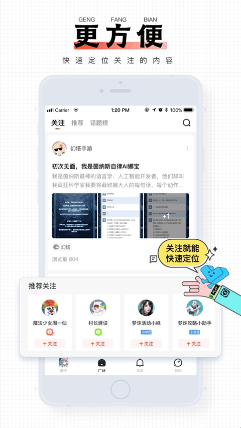 完美游戏社区APP官方版(图6) 完美游戏社区APP官方版(图6)