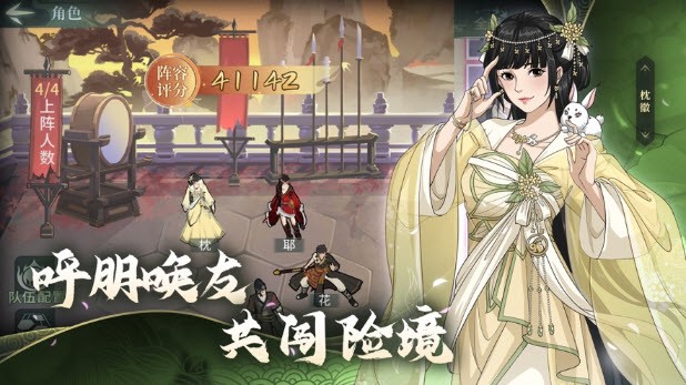 汉家江湖2.1版本笺赋相思