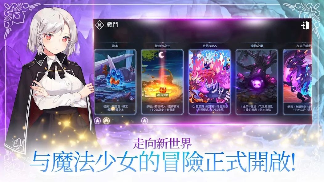 魔法少女养成记台服