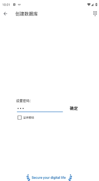 safeincloudd密码管理器安卓版(图3)