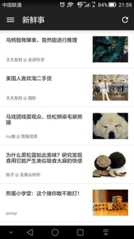 煎蛋网APP官方最新版