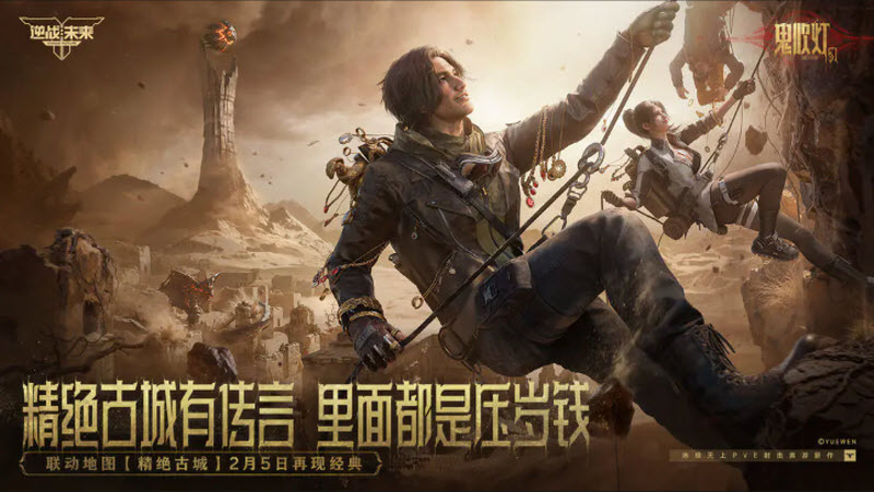 逆战未来