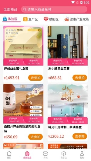 树拍易购app最新版