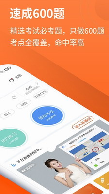 安行驾考2024