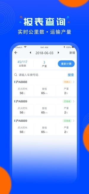 安智连app官方版