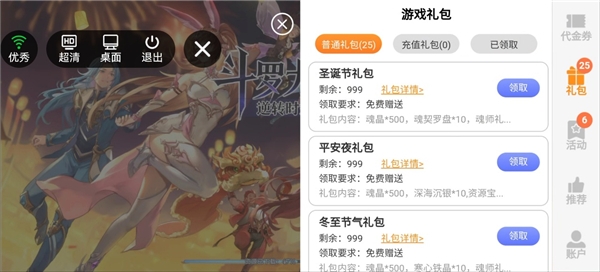 灵猫游戏盒子APP官方正版(图5) 灵猫游戏盒子APP官方正版(图5)