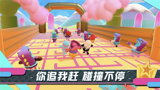 糖豆人大作战游戏