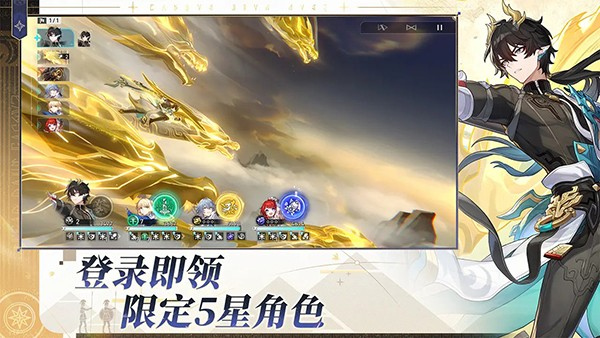 星穹铁道云游戏最新版安卓