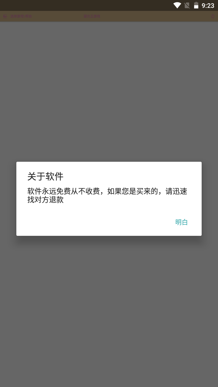 凝光云游戏