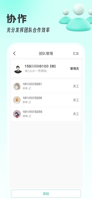 快宝驿站app手机版