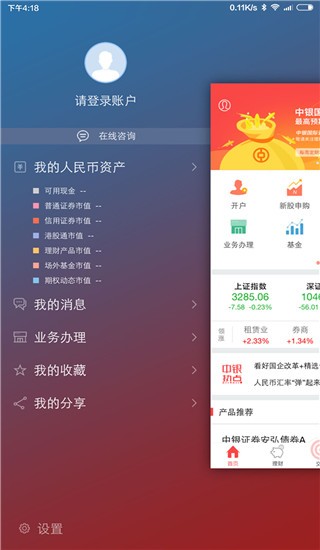 中银国际
