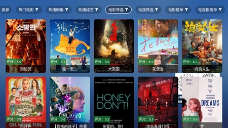 TAO影视官方最新版
