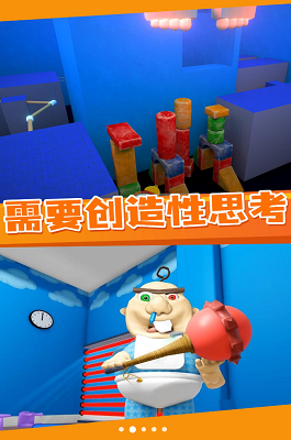 逃离鲍比托儿所破解版